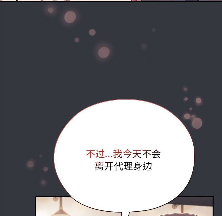 112P - 大企业里的小秘密/在大企业当废柴