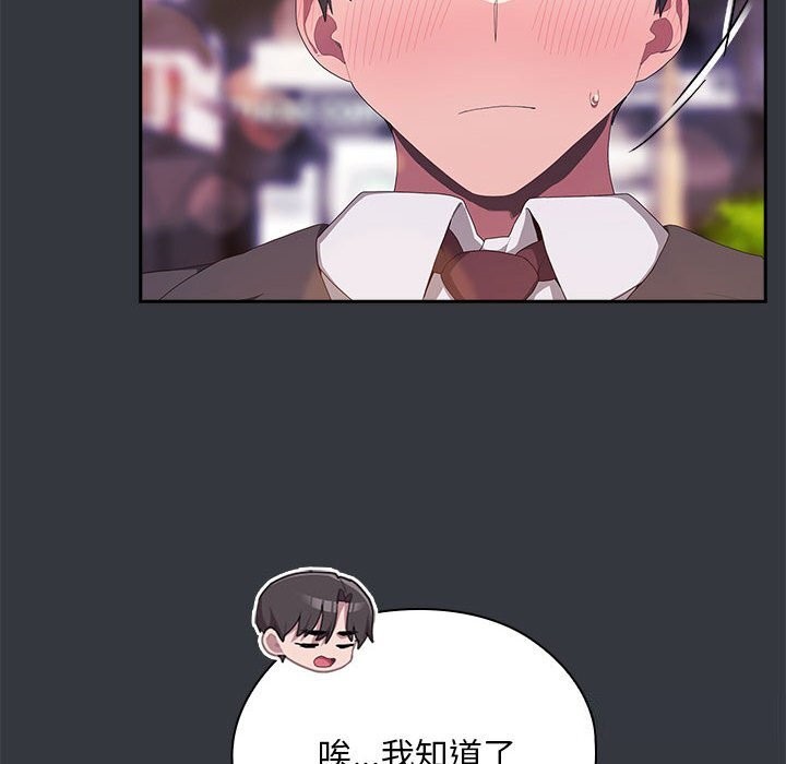116P - 大企业里的小秘密/在大企业当废柴