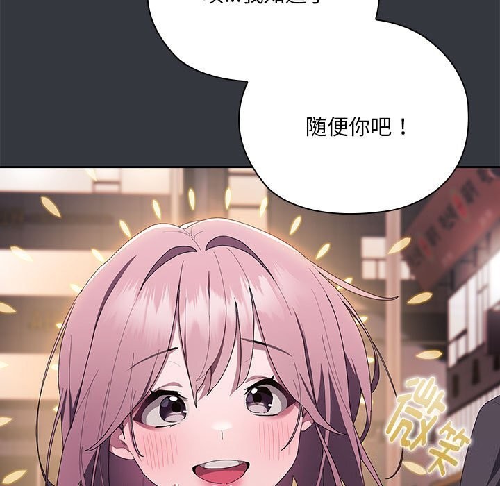 117P - 大企业里的小秘密/在大企业当废柴