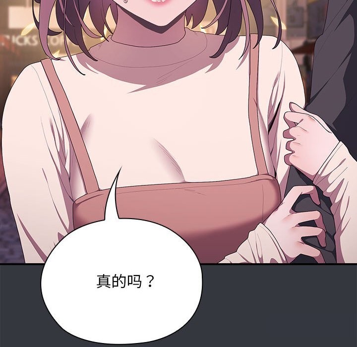 118P - 大企业里的小秘密/在大企业当废柴