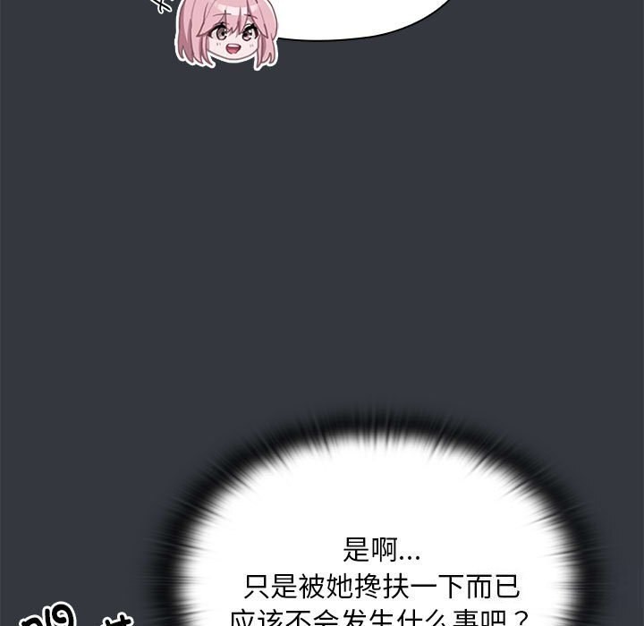 121P - 大企业里的小秘密/在大企业当废柴