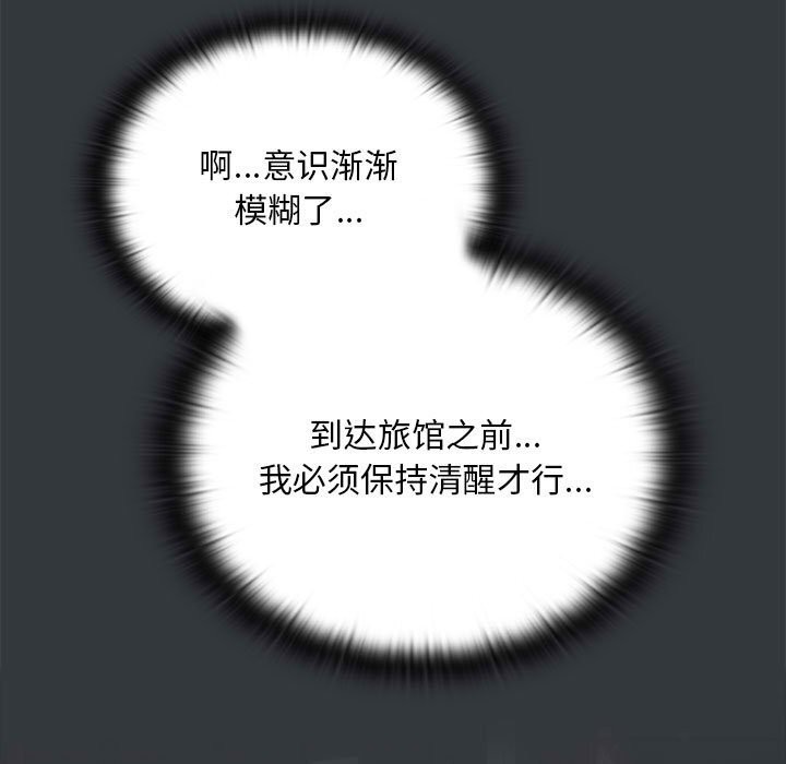 123P - 大企业里的小秘密/在大企业当废柴