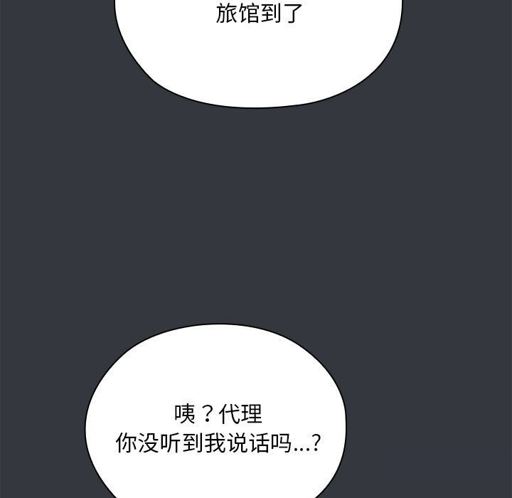 125P - 大企业里的小秘密/在大企业当废柴