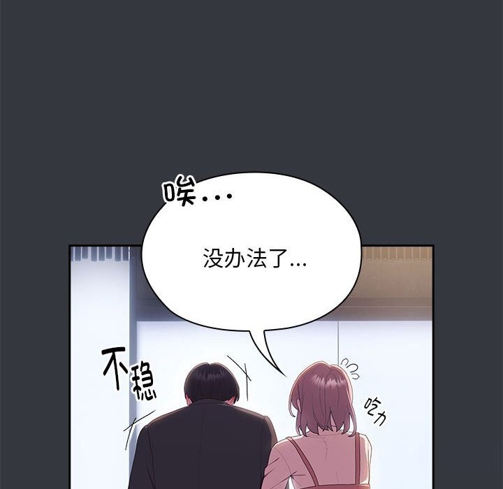 128P - 大企业里的小秘密/在大企业当废柴