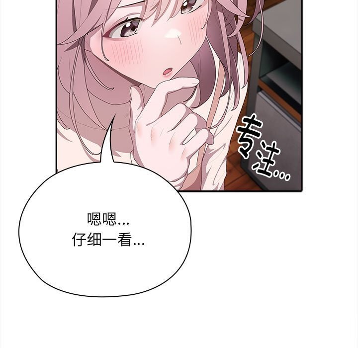 137P - 大企业里的小秘密/在大企业当废柴