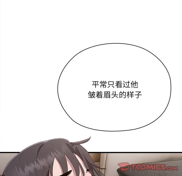 138P - 大企业里的小秘密/在大企业当废柴
