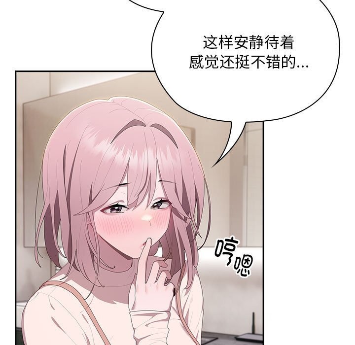141P - 大企业里的小秘密/在大企业当废柴