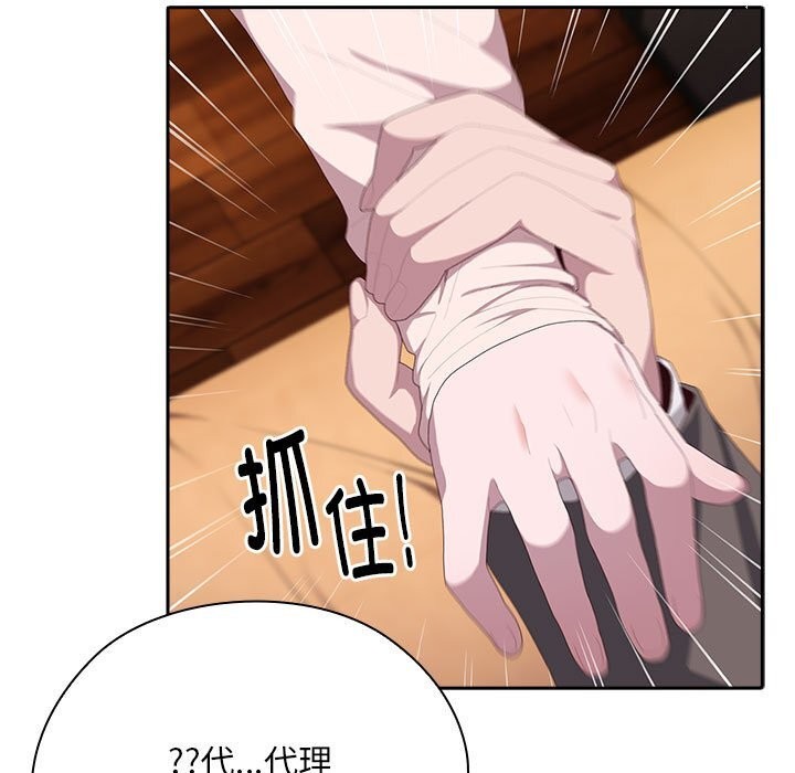 145P - 大企业里的小秘密/在大企业当废柴