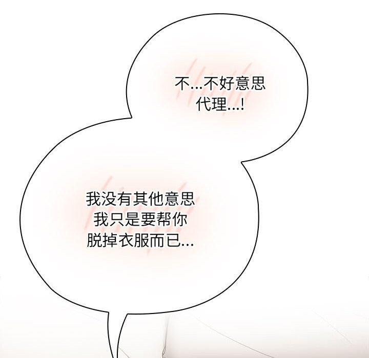 150P - 大企业里的小秘密/在大企业当废柴