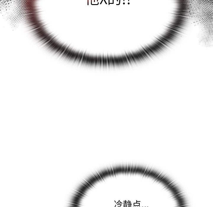 33P - 大企业里的小秘密/在大企业当废柴