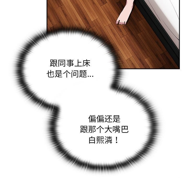 35P - 大企业里的小秘密/在大企业当废柴