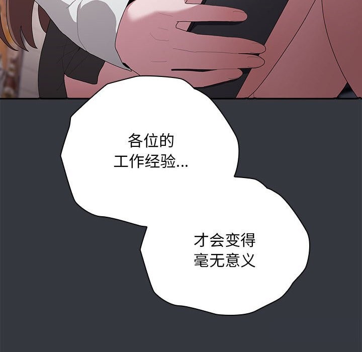 54P - 大企业里的小秘密/在大企业当废柴