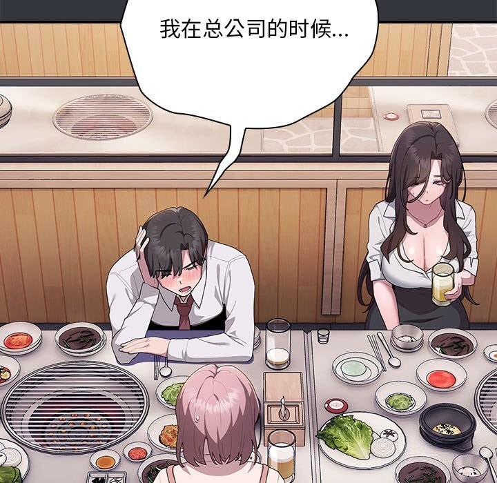 65P - 大企业里的小秘密/在大企业当废柴