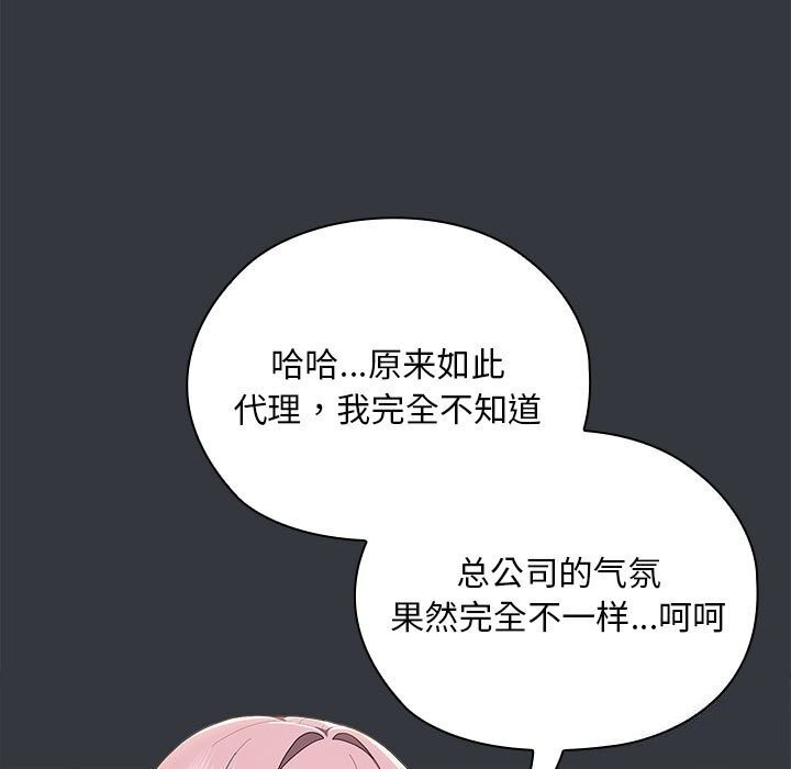 67P - 大企业里的小秘密/在大企业当废柴