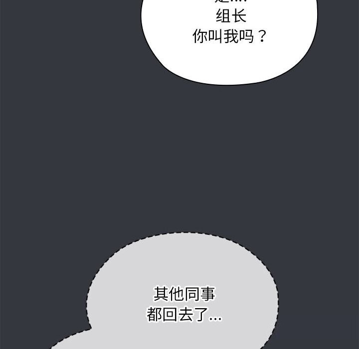 72P - 大企业里的小秘密/在大企业当废柴