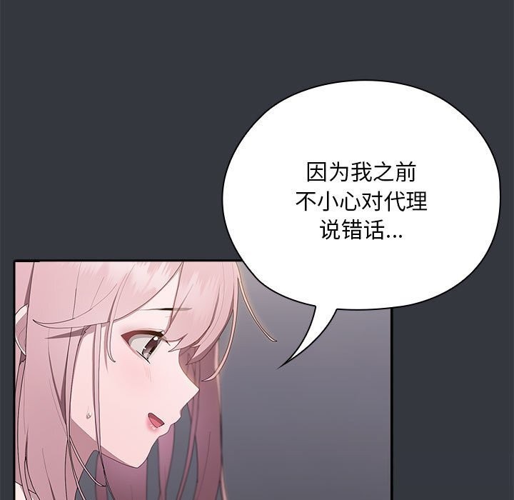 75P - 大企业里的小秘密/在大企业当废柴