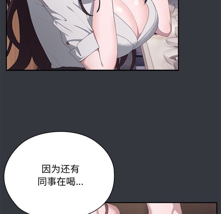 83P - 大企业里的小秘密/在大企业当废柴