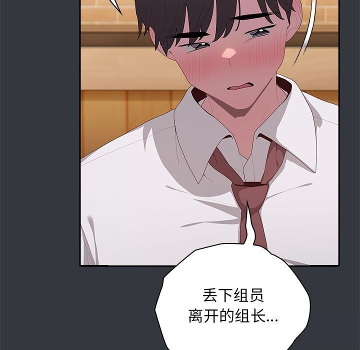 91P - 大企业里的小秘密/在大企业当废柴