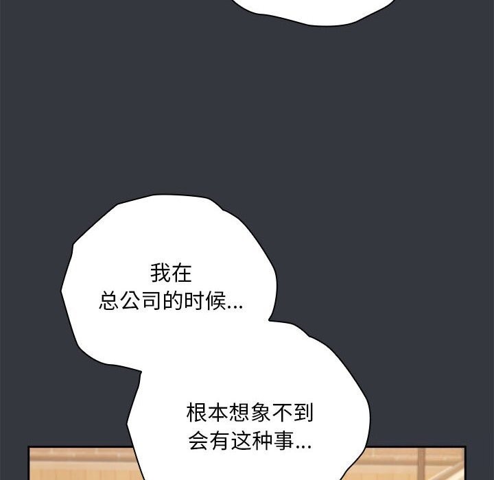 92P - 大企业里的小秘密/在大企业当废柴
