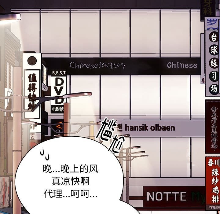 99P - 大企业里的小秘密/在大企业当废柴