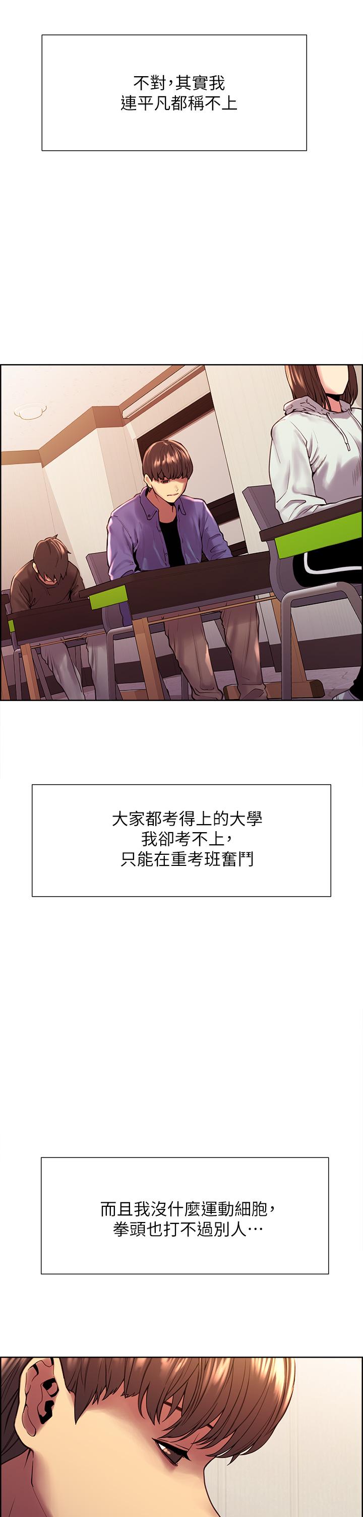 11P - 色轮眼