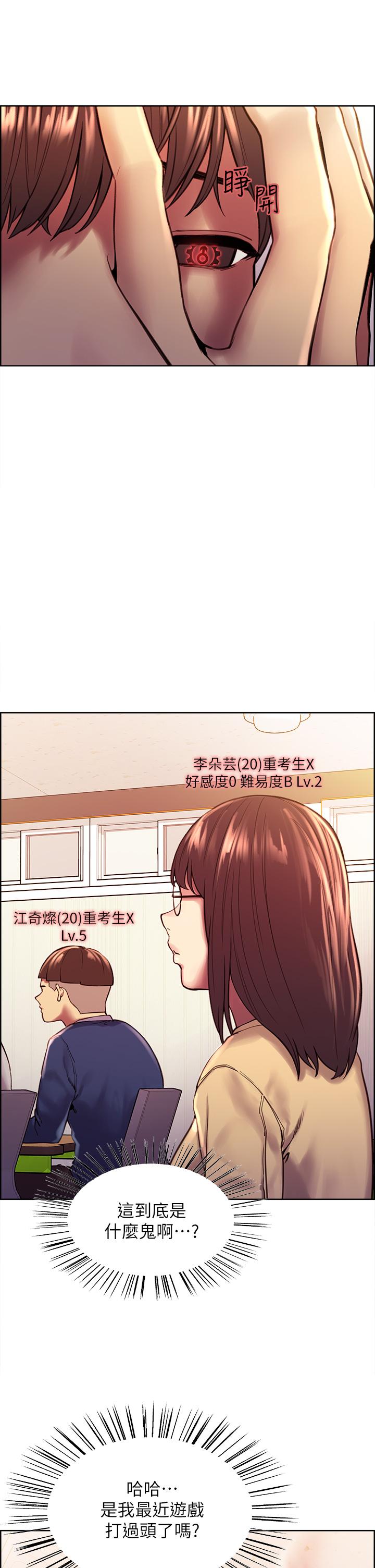 17P - 色轮眼