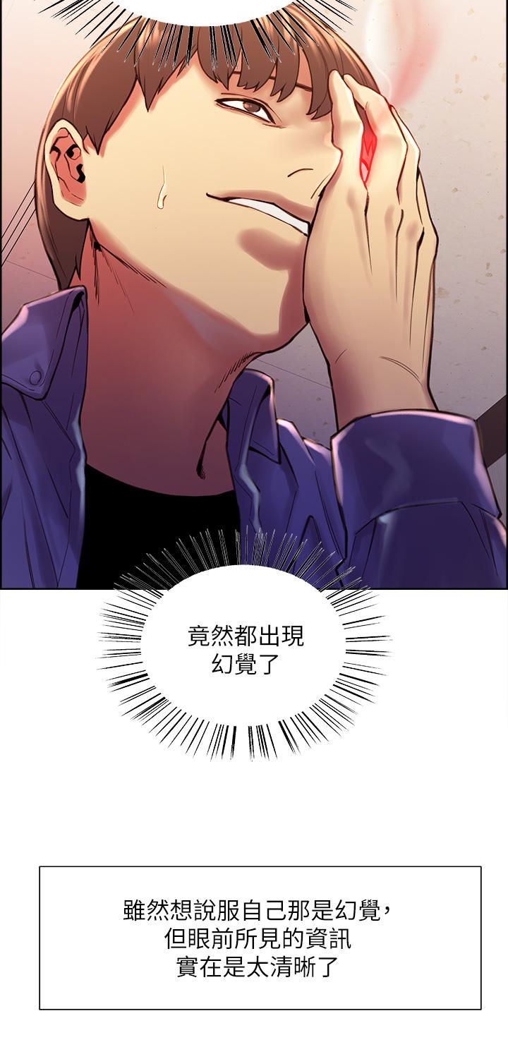 18P - 色轮眼