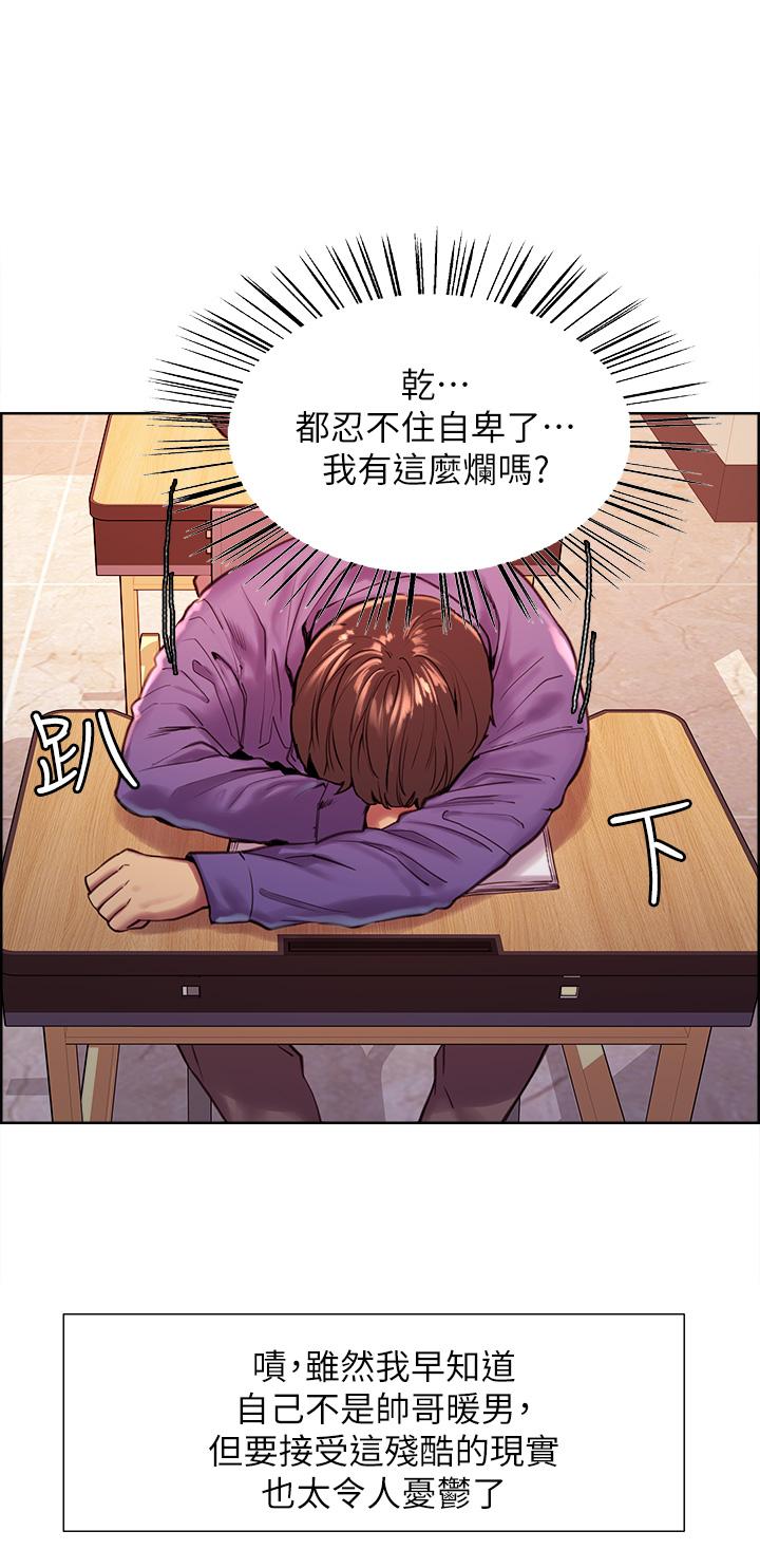 21P - 色轮眼