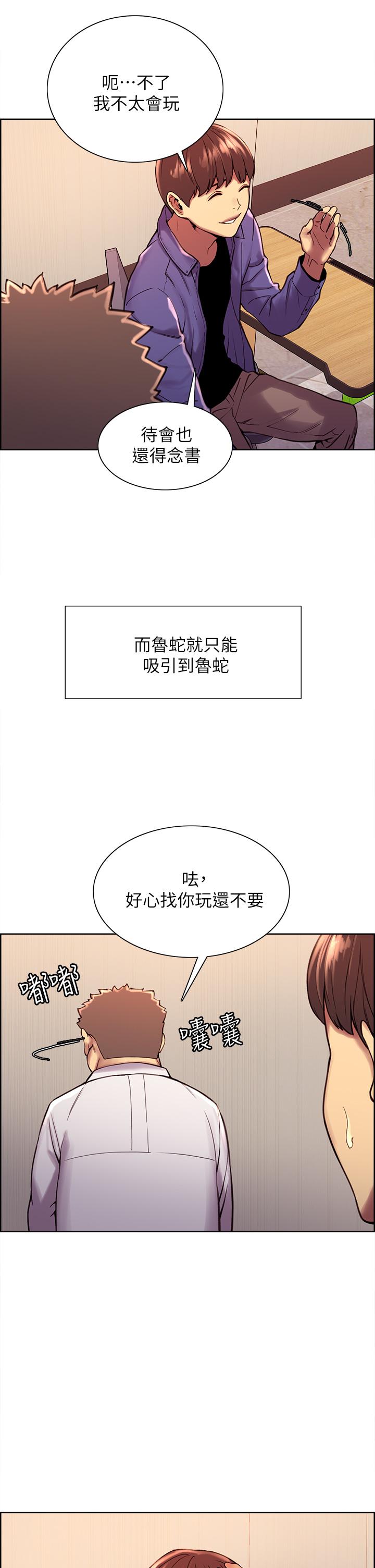 25P - 色轮眼