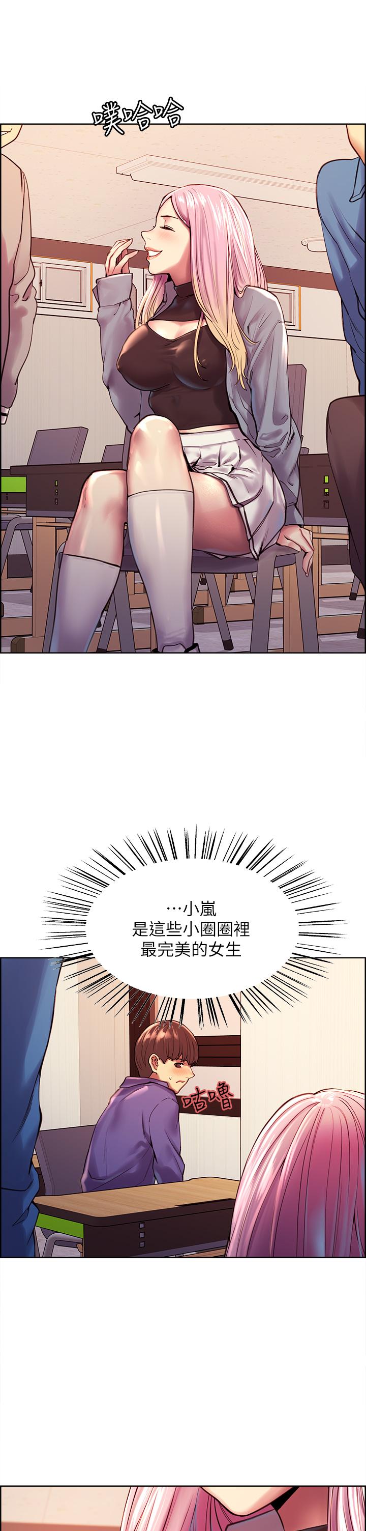 31P - 色轮眼