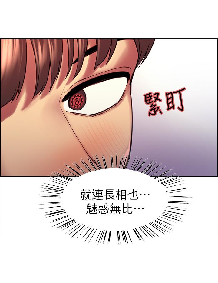 33P - 色轮眼