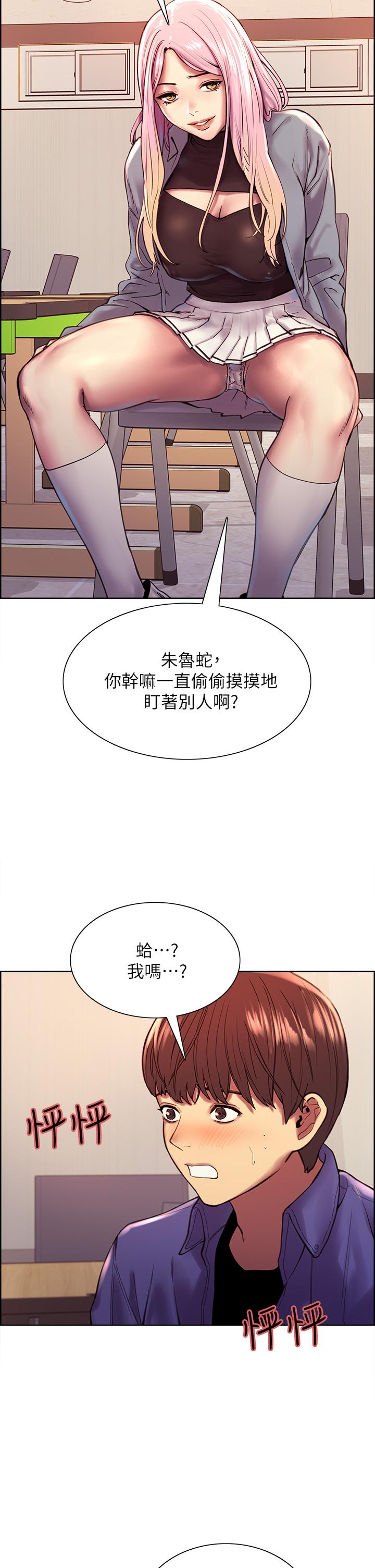 35P - 色轮眼