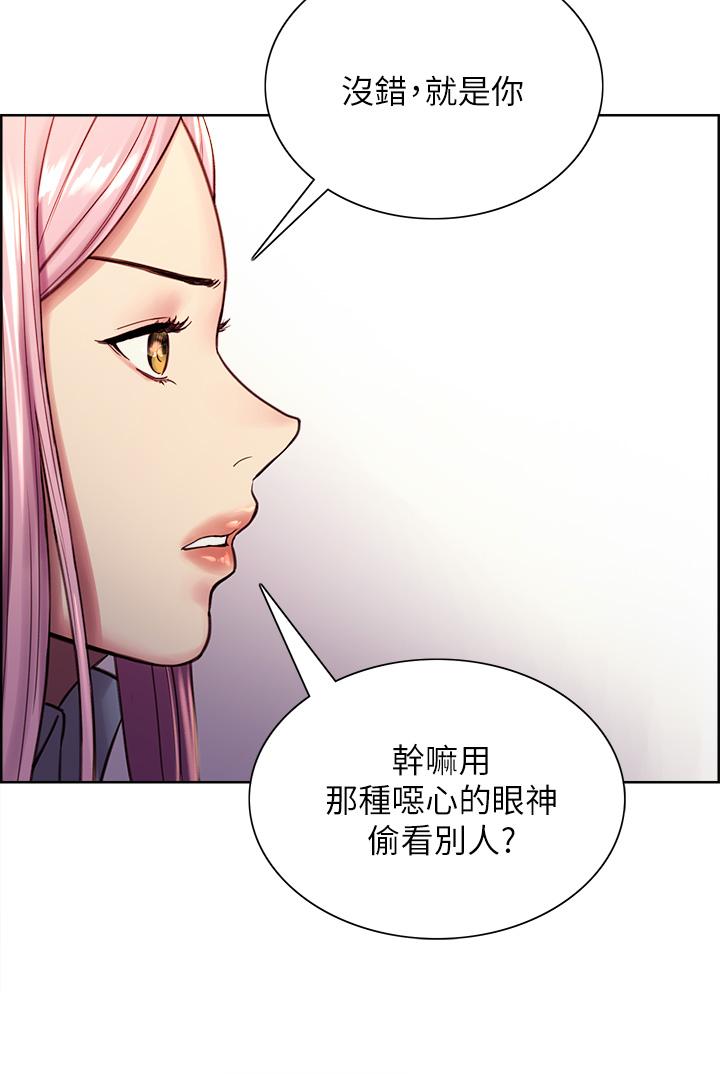 36P - 色轮眼