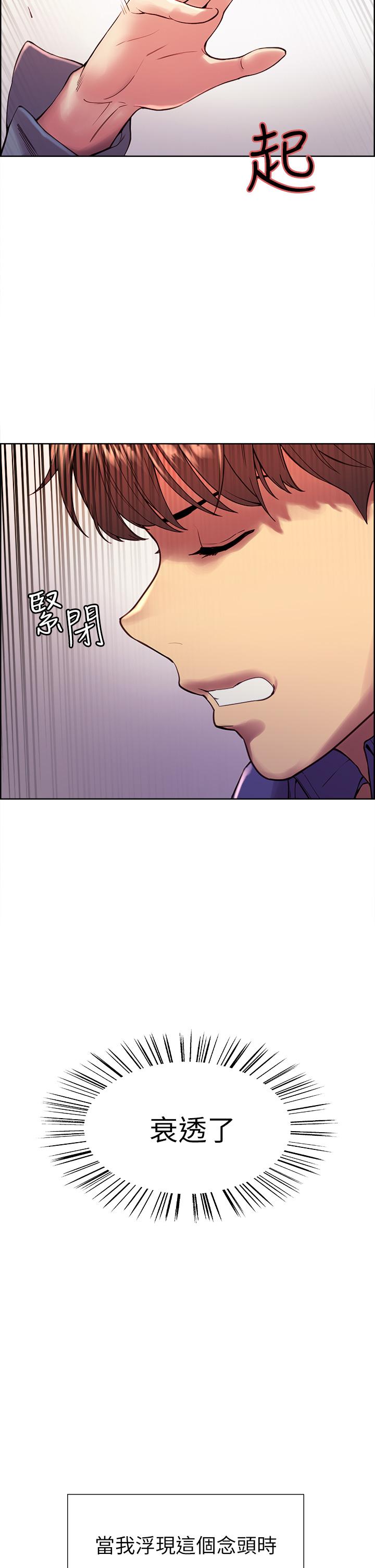 41P - 色轮眼