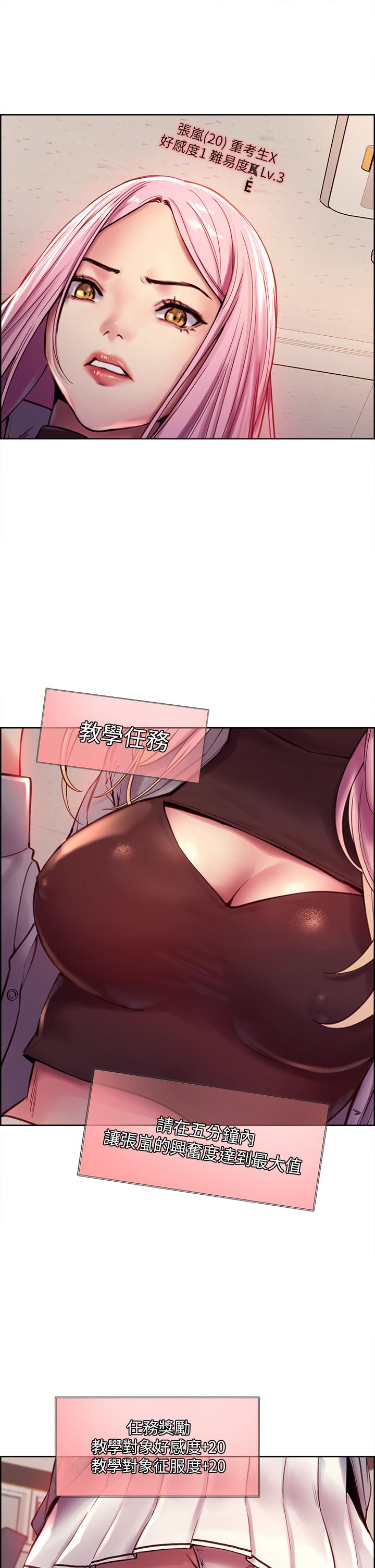 47P - 色轮眼