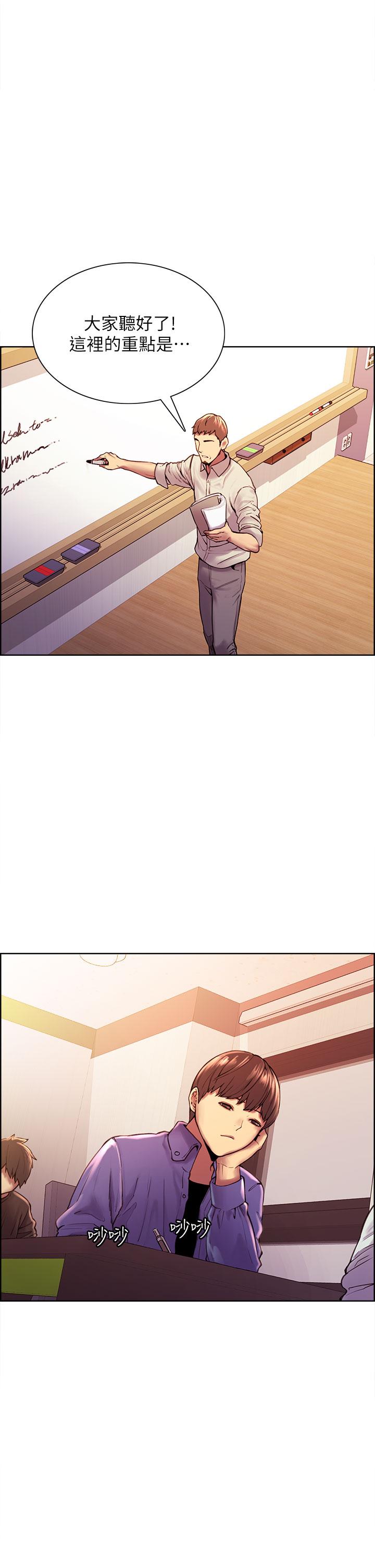 8P - 色轮眼