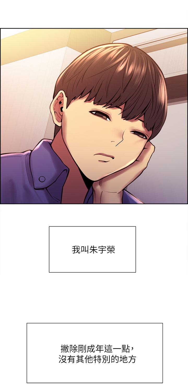 9P - 色轮眼