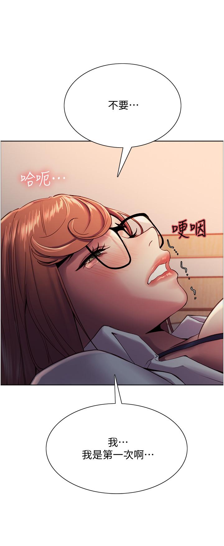 11P - 色轮眼