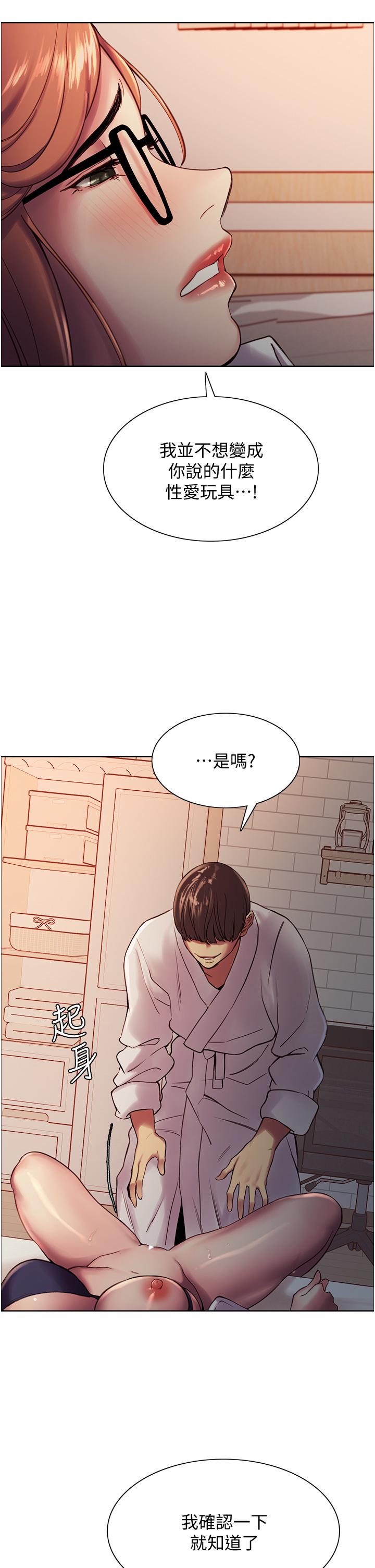 13P - 色轮眼