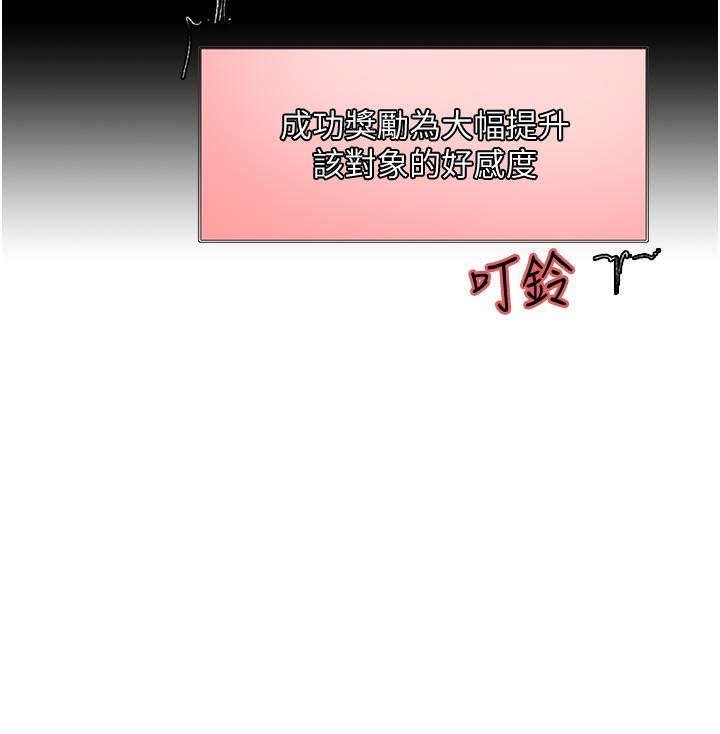 29P - 色轮眼