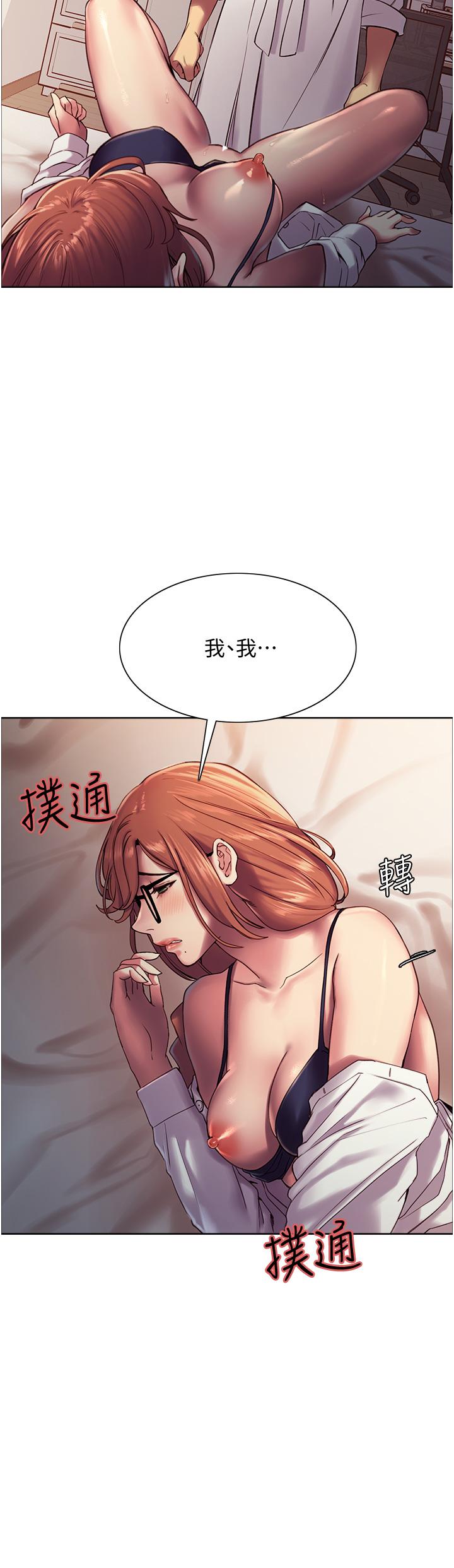 32P - 色轮眼
