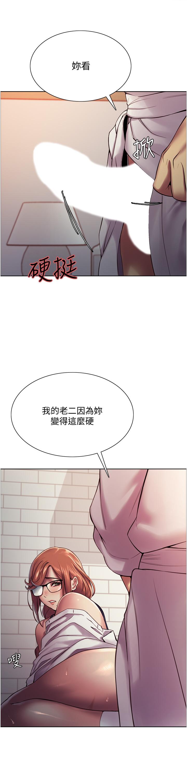 33P - 色轮眼