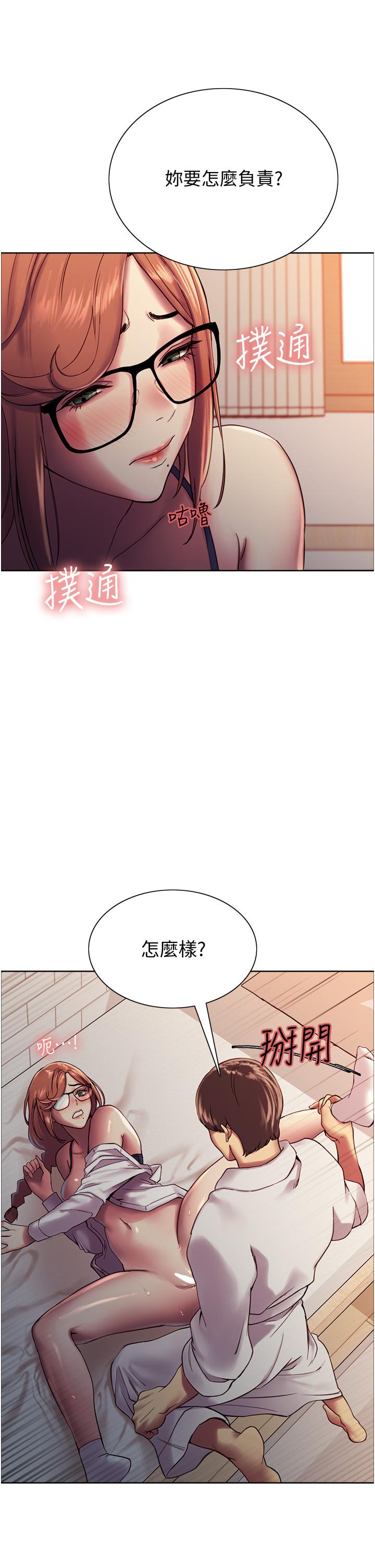 34P - 色轮眼