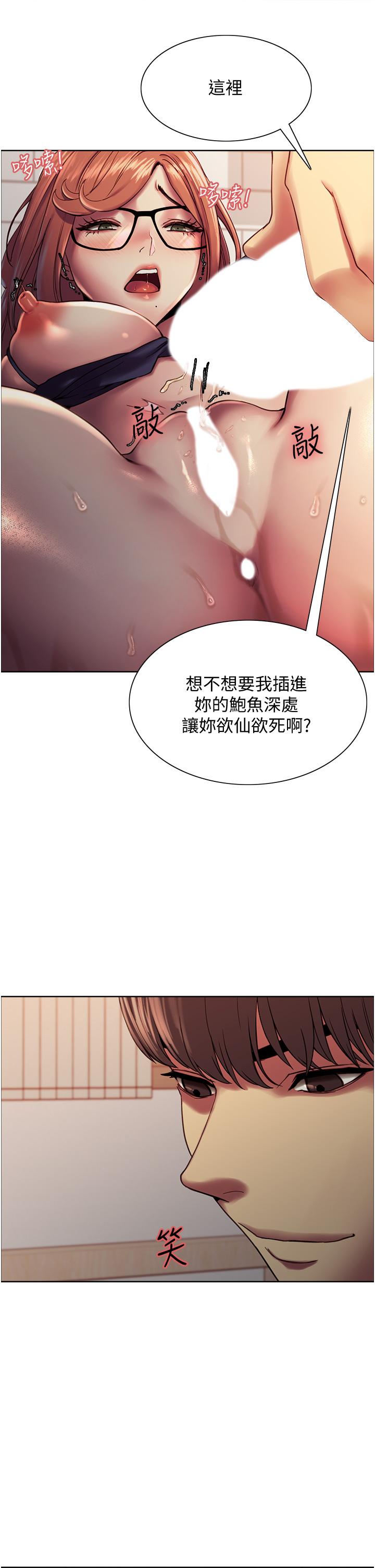 36P - 色轮眼