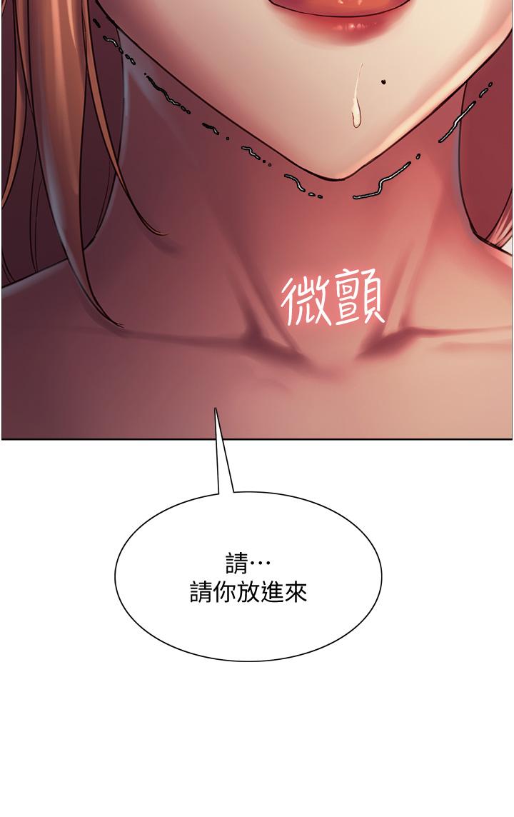 38P - 色轮眼
