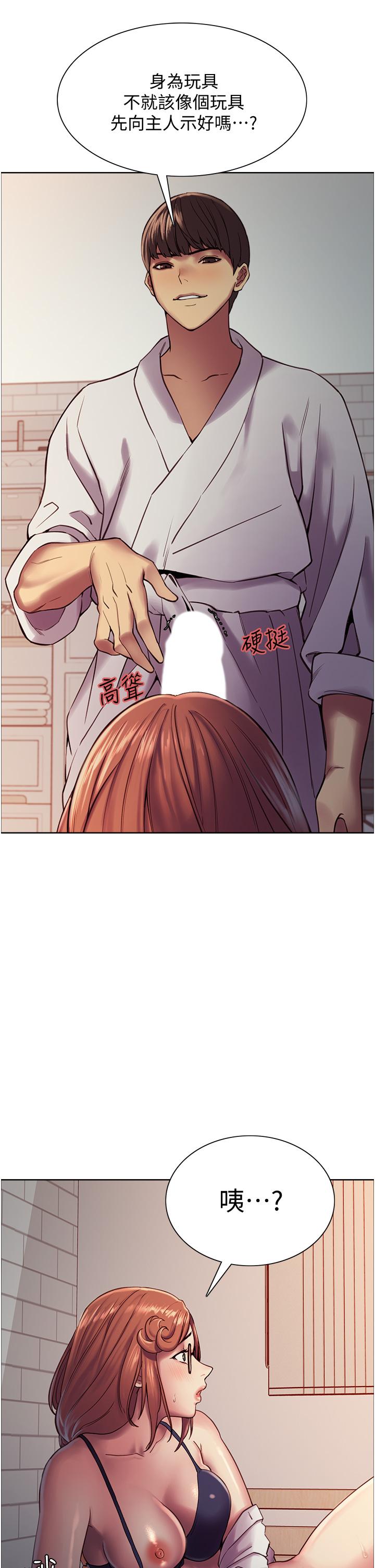 42P - 色轮眼