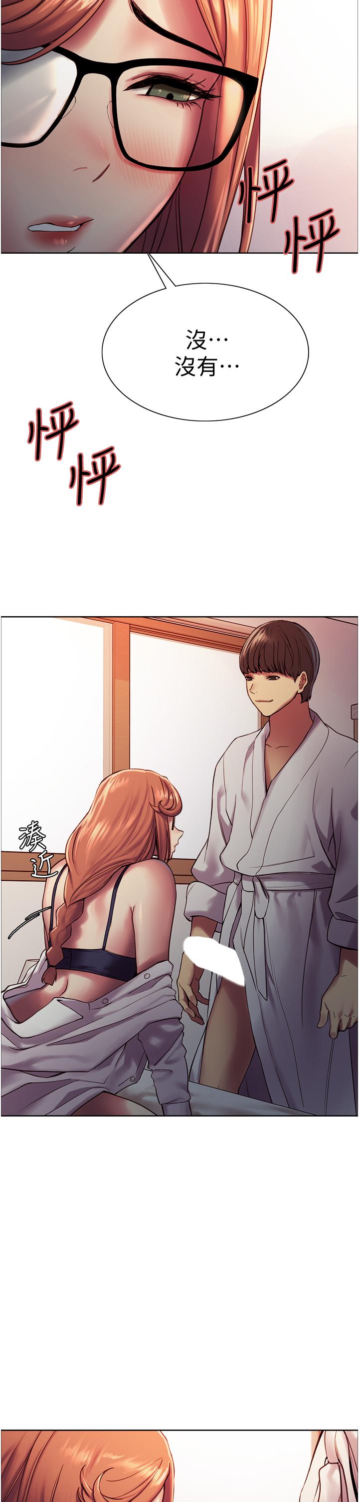 46P - 色轮眼