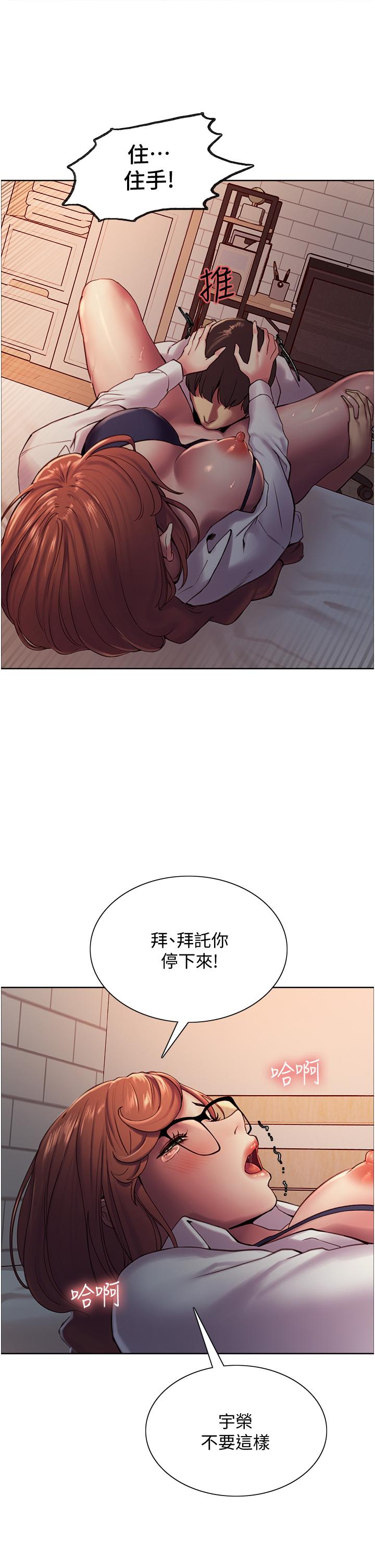9P - 色轮眼