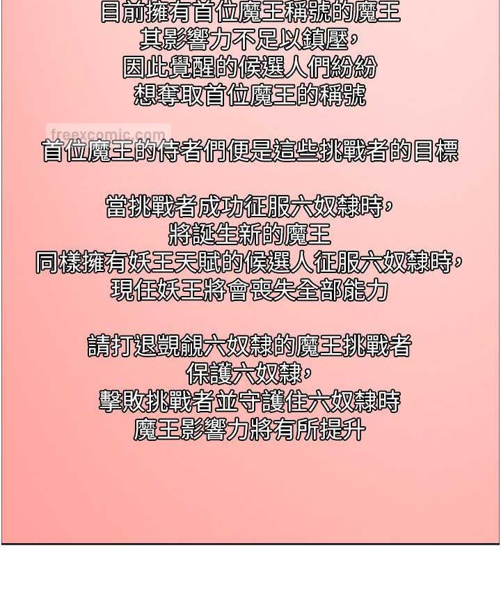 100P - 色轮眼