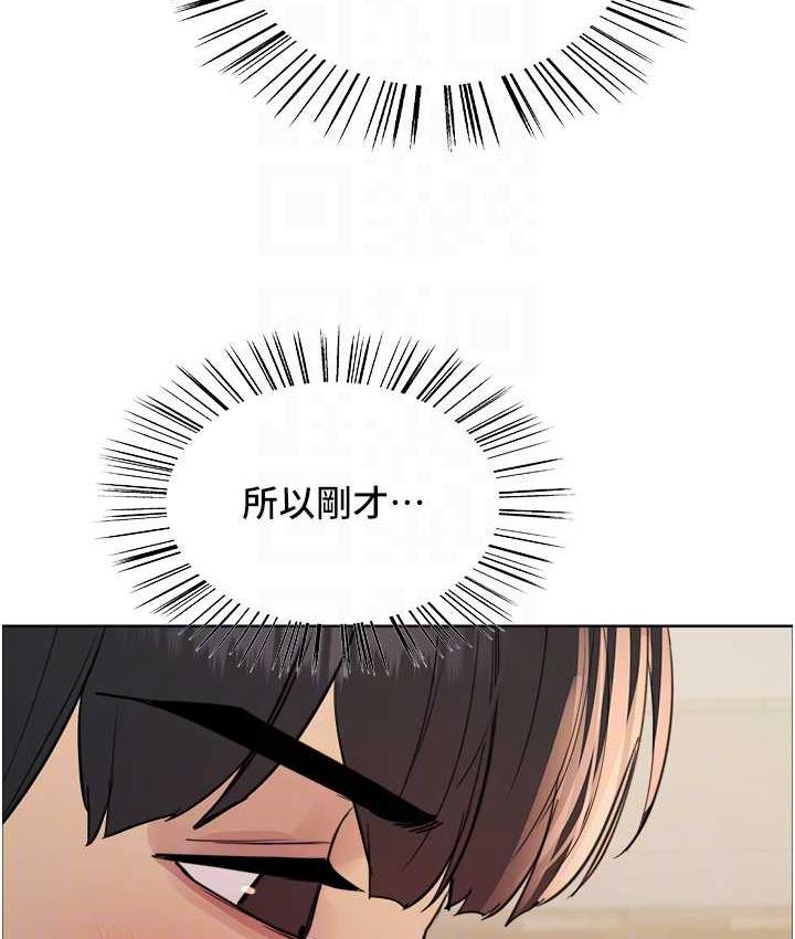 103P - 色轮眼
